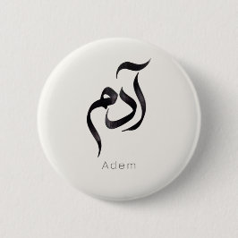 Adam in Arabic Calligraphy | Modern arabic Name 缶バッジ