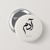 Adam in Arabic Calligraphy | Modern arabic Name 缶バッジ (正面&裏面)