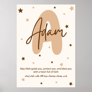 Adam Personalized Islamic Wall Art Dua Arabic and  ポスター