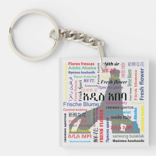 Addis Ababa キーホルダー (正面)