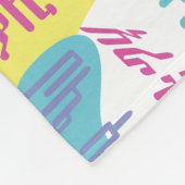 Addis Ababa Sefer フリースブランケット (角)