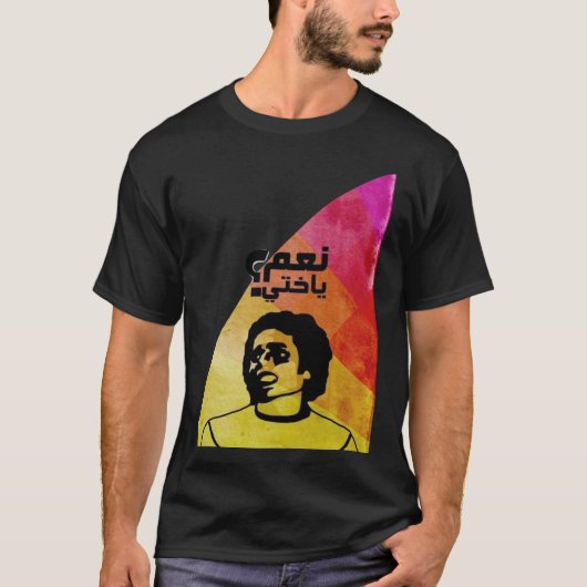 Adel Emam Tシャツ (正面)