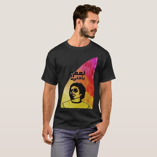 Adel Emam Tシャツ (正面フル)