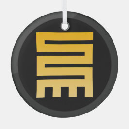 Adinkra Symbol （イニシアチブ） ガラスオーナメント