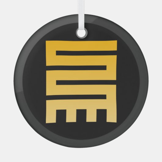 Adinkra Symbol （イニシアチブ） ガラスオーナメント (正面)
