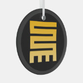 Adinkra Symbol （イニシアチブ） ガラスオーナメント (正面右)