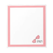 Adorable Hebrew Name Personalized Notepad  ノートパッド (正面)