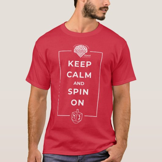 Adults' Hanukkah Shirt - "Keep Calm and Spin On" Tシャツ (正面)
