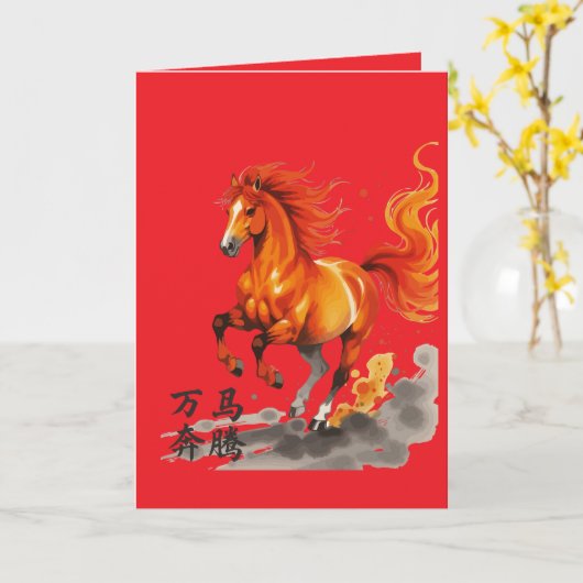 Advance With The Power Of Ten Thousand Galloping  カード (黄色い花)