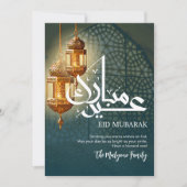 Aestheticな装飾金色ランタンのEid Mubarakカード シーズンカード (正面)