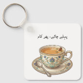 Aesthetic Vintage Chai Lover Urdu Custom Text  キーホルダー (正面)