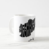 Afghanistan Typography Map, افغانستان コーヒーマグカップ (正面左)