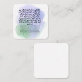 Afiyah in Dunya & Akhira |デイリーイスラムduaカード ノートカード (正面/裏面)