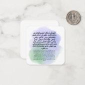 Afiyah in Dunya & Akhira |デイリーイスラムduaカード ノートカード (正面/裏面インサイチュ)