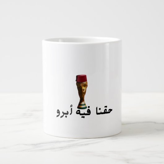 Africa Cup of Nations   ジャンボコーヒーマグカップ (正面)