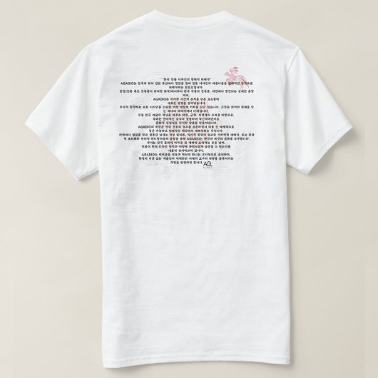 AGADIO T-Shirt Tシャツ (デザイン裏面)