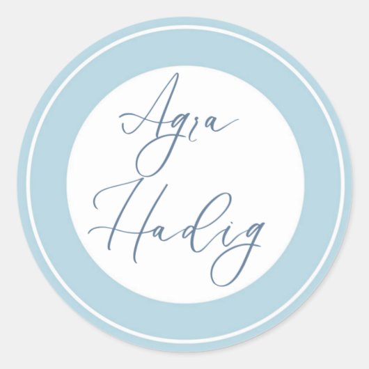 Agra Hadig – アルメニア語の歯のお祝い語 ラウンドシール (正面)