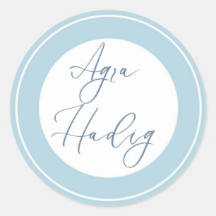 Agra Hadig – アルメニア語の歯のお祝い語 ラウンドシール