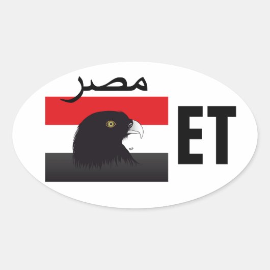 Ägypten - Egypt Kleber 楕円形シール (正面)