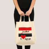 Ägypten - Egypt Tasche トートバッグ (正面(商品))