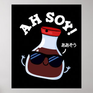 Ah醤油おもしろいプリン濃色BG ポスター
