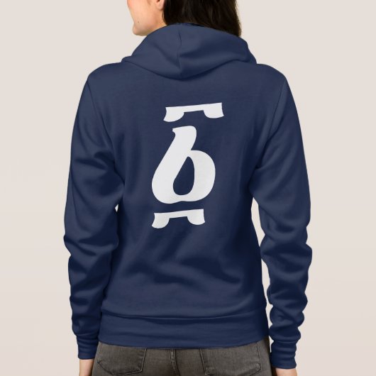 Ahadu - Number one in Ethiopian numeral system パーカ (裏面)