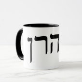 Aharon (アーロン) -ヘブライゴシック体 マグカップ (正面左)