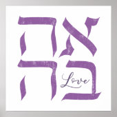 Ahava | 愛 ポスター (正面)