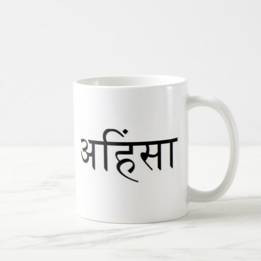 Ahimsa - अहिंसा -仏教の主義 コーヒーマグカップ (右)
