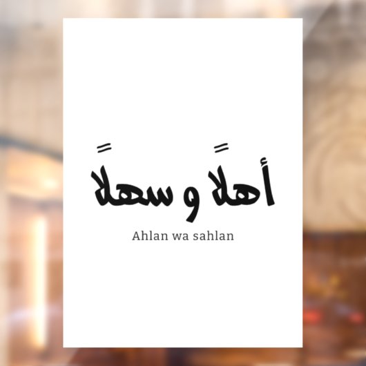 Ahlan wa sahlanアラビア書道へようこそ ウィンドウサイン (シート2)