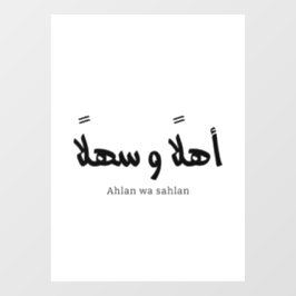 Ahlan wa sahlanアラビア書道へようこそ ウィンドウサイン