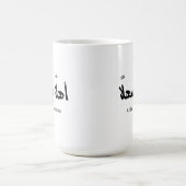 Ahlan wa sahlanアラビア書道へようこそ コーヒーマグカップ (中央)