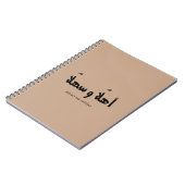 Ahlan wa sahlanアラビア書道へようこそ ノートブック (左側)