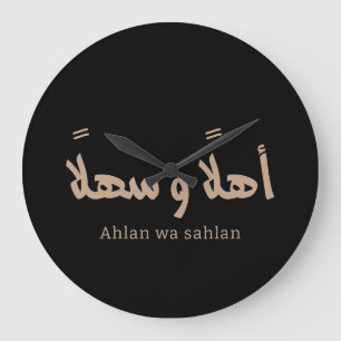Ahlan wa sahlanアラビア書道へようこそ ラージ壁時計