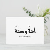 Ahlan wa sahlanアラビア書道へようこそ 招待状 (スタンド正面)