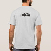 Ahmadinejadのrevolucion Tシャツ (裏面)