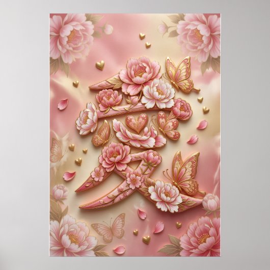 Ai: Elegant Calligraphy "Love" 260010014 ポスター (正面)