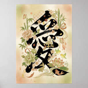 Ai: Elegant Calligraphy "Love" 260010097 ポスター