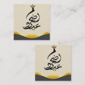 Aid Adha said エンクロージャーカード (正面/裏面)