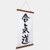 Aikido, Japnese Calligraphy 吊り下げ型タペストリー (傾斜あり)