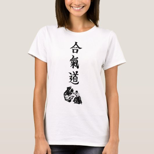 Aikido Kanji Design: Kraft und Eleganz Tシャツ (正面)
