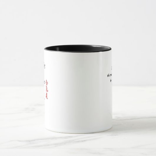 Aikido Tasse マグカップ (中央)