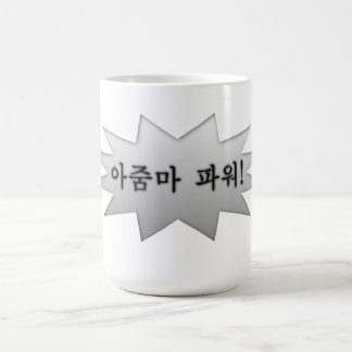 Ajumma力 コーヒーマグカップ