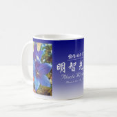 Akechi Mitsuhide コーヒーマグカップ (正面左)