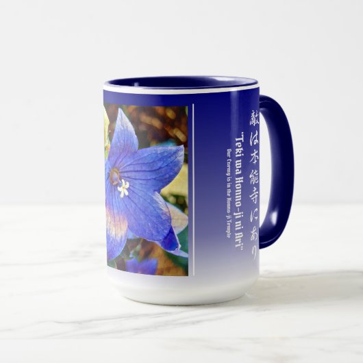 Akechi Mitsuhide [Combo Mug] マグカップ (正面右)