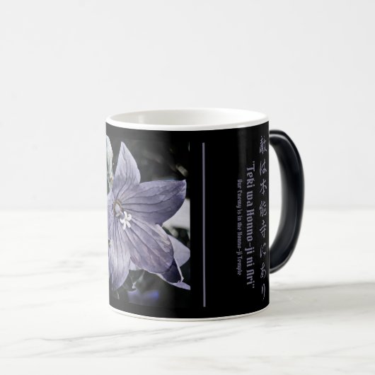 Akechi Mitsuhide [Morphing Mug] モーフィングマグカップ (正面右)