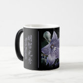 Akechi Mitsuhide [Morphing Mug] モーフィングマグカップ (正面左)