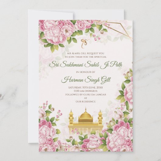 Akhand Path Digital or Sukhmani path invitation 招待状 (正面)