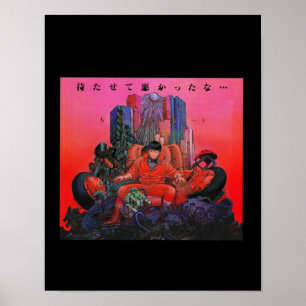 Akira Akiraポスター&プリントデザイン・印刷 │ Zazzle JP