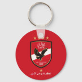 Al Ahly SC Egyptian Football Team Alahly Fans キーホルダー (裏面)